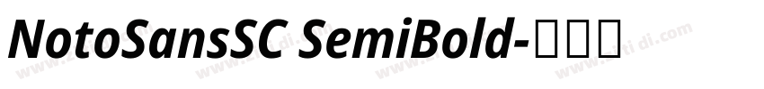 NotoSansSC SemiBold字体转换